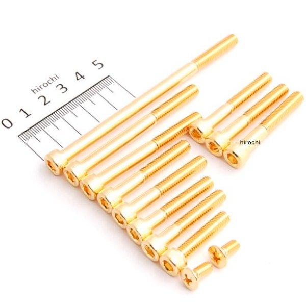 クランクケースカバーネジセット モンキー12V 24金クローム
