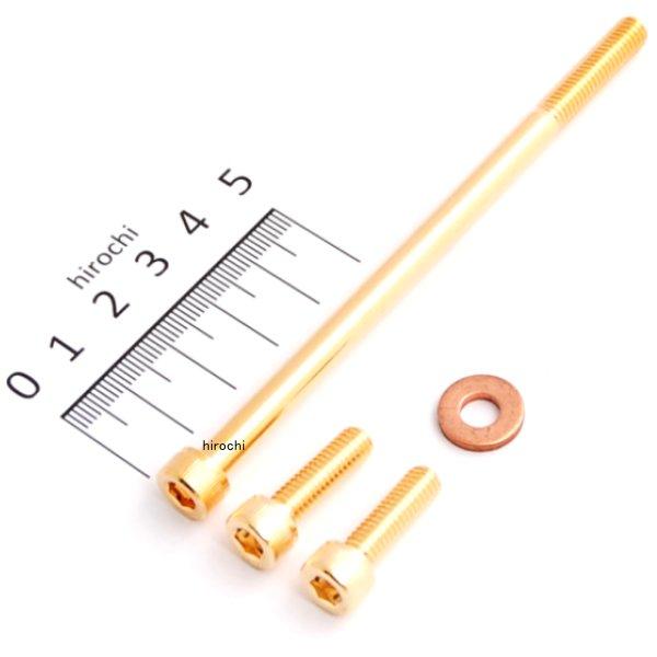 シリンダーヘッドサイドネジセット モンキー12V 24金クローム