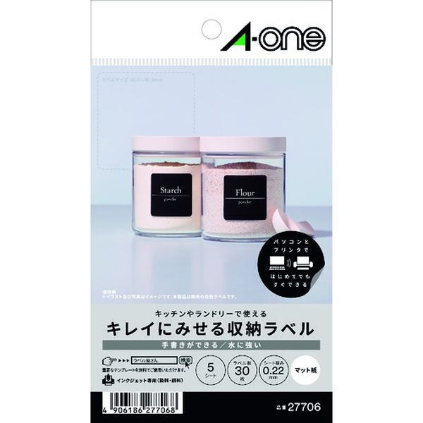 エーワン キレイにみせる収納ラベル インクジェット マット紙 白 A6 6面 1袋(5シート入)