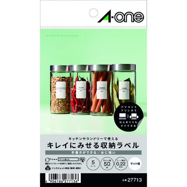 エーワン キレイにみせる収納ラベル インクジェット マット紙 白 A6 10面 1袋(5シート入)