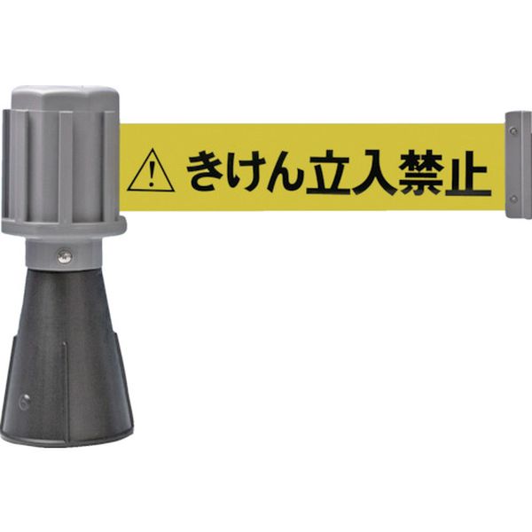 106-7849 コーン用ベルトパーテーション きけん立入禁止(黄) バリアライン-2 テープ長さ5m