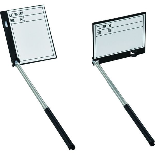 伸縮式ホワイトボード(現場撮影用) 工事名・場所 SSW-4083ボード：145×120mmシャフト：200～550mm