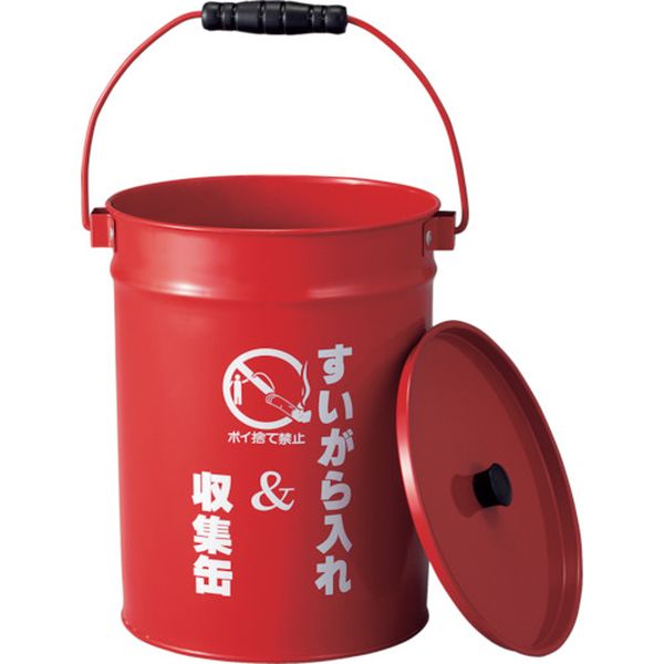 吸いがら入れ(収集缶) 容量8.2L SS-223 高さ290mm スチール製