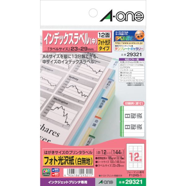 103-1087  はがきサイズラベルインデックスラベル中