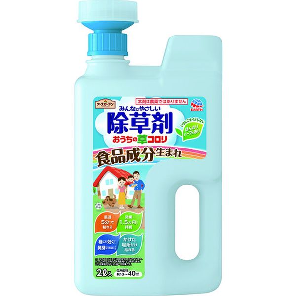 除草剤 おうちの草コロリ ジョウロヘッド2L