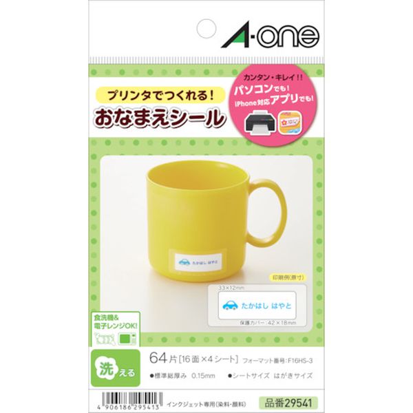 104-8356  洗えるお名前シール 16面