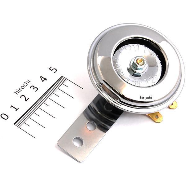 カスタムホーン ミニ 380Hz/105dB 70Φ クローム