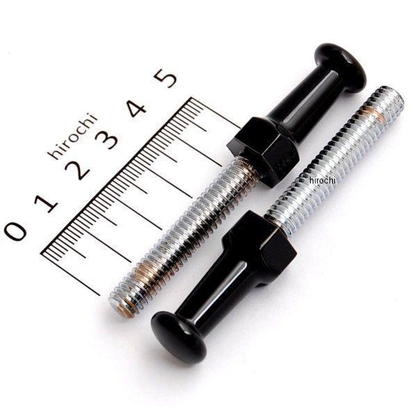 荷掛けボルト フェンダーレール前側用 04年-17年 XL 黒 (左右ペア)