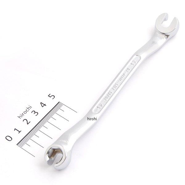 ブレーキパイプ用めがねレンチ(MZ1)10mm×12mm