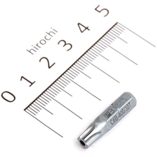 スイスツールズ  Swiss Tools いじり止め ヘクスローブビット