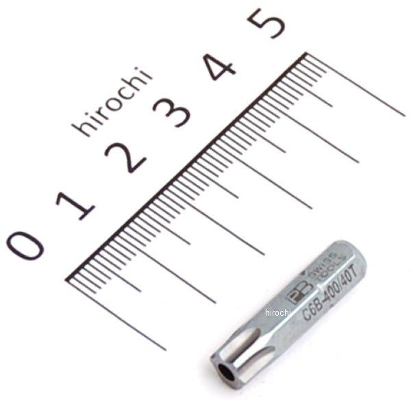 スイスツールズ  Swiss Tools いじり止め ヘクスローブビット