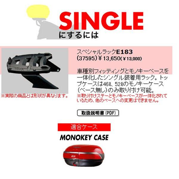 ジビ GIVI スペシャルラック シングル E183 BMW R1100RT/1150RT/R1100RS