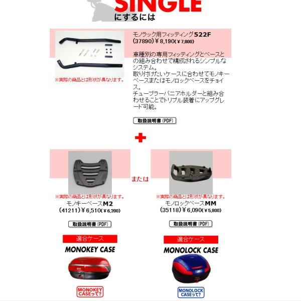 ジビ GIVI モノラック用フィッティング シングル/トリプル 522F バンディット1200/S