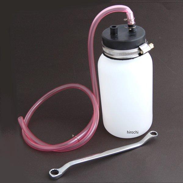 ブレーキエア抜きセット