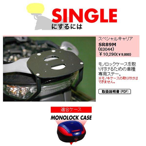 ジビ GIVI スペシャルキャリア シングル SR89M KYMCO エキサイティング250