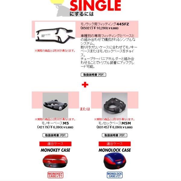 ジビ GIVI モノラック用フィッティング シングル/トリプル 445FZ ER-6n/f