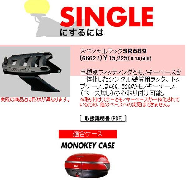 ジビ GIVI スペシャルラック シングル SR689 BMW R1200GS