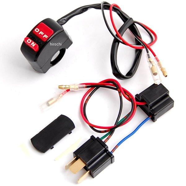 ライトスイッチKIT (H4・シングル)