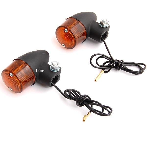 ロケットウインカーランプセット・S(RTミニ)ブラックボディ/アンバーレンズ シングル球用