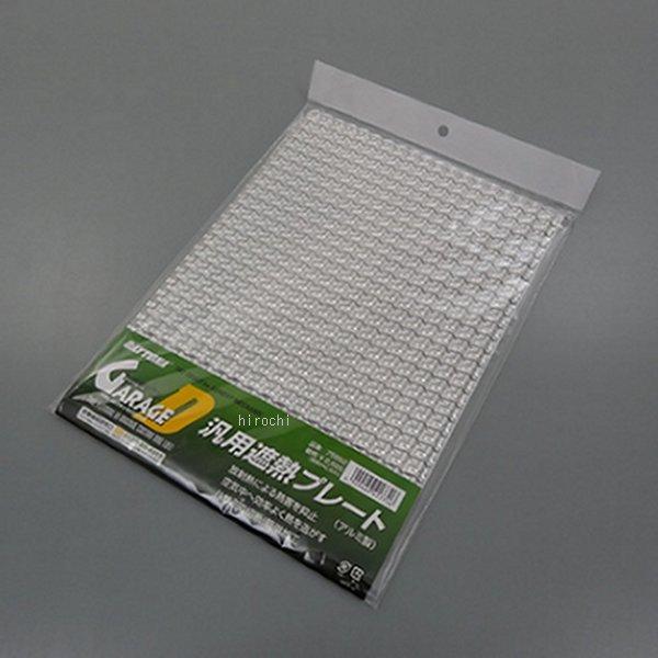 汎用シャネツプレート210*300