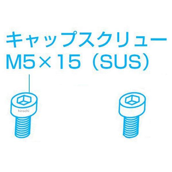 スーパーヘッド+R ボアアップパーツ インスペクション キャップスクリューセット TT-R50E / YB-1 FOUR / TT-R90
