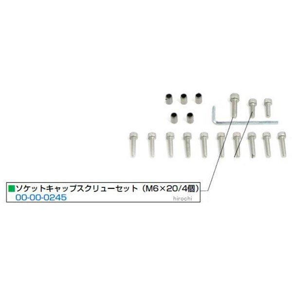 リペアパーツ 旧タイプDOHCヘッド用 ソケットキャップスクリューセット M6×20 4個 モンキー ゴリラ