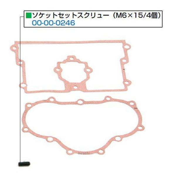 リペアパーツ 旧タイプDOHCヘッド用 ソケットセットスクリュー M6×15 4個 モンキー ゴリラ