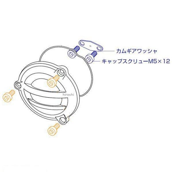 スーパーヘッド+R ボアアップパーツ カムギヤワッシャ スクリューセット