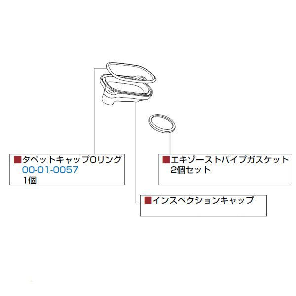 旧タイプスーパーヘッド リペアパーツ タペットキャップOリング 1個 モンキー ゴリラ