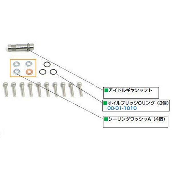 リペアパーツ 旧タイプDOHCヘッド用 オイルブリッジOリング 3個 モンキー ゴリラ