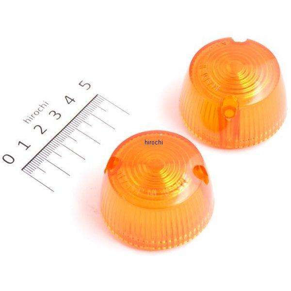 ウインカーレンズ 219-5054/219-5041用 アンバー 2個入り