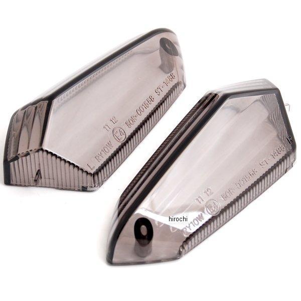 ウインカーレンズセット スモーク ZRX1200 DAEG Ninja