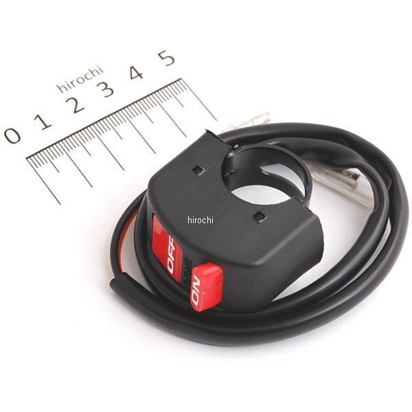 スイッチ エンジンストップON/OFF 2本線