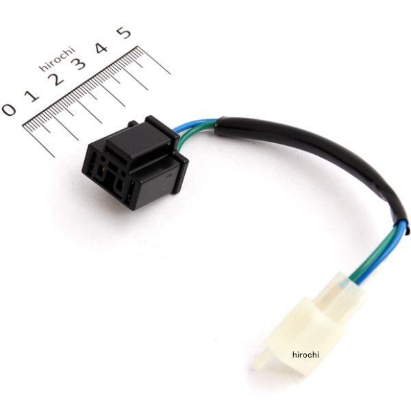 変換ハーネス H4バルブ 50cc用