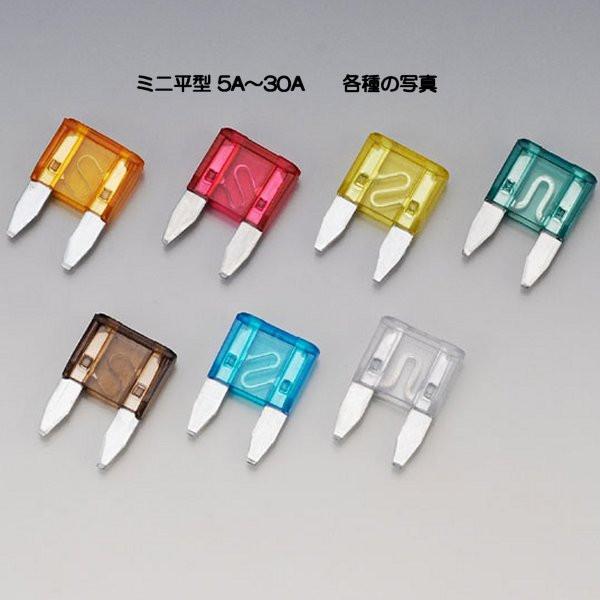 ヒューズ ミニ平型30A 5個入り