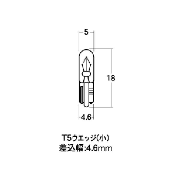 ノーマルバルブ 12V2W メーター/ポジション球 (オレンジ) (1個売り)