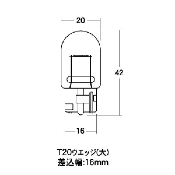 ノーマルバルブ 12V21W ウインカー/ストップ球 (オレンジ) (1個売り)