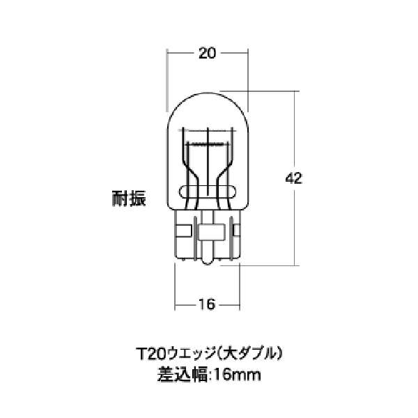 ノーマルバルブ 12V21/5W ストップ/テール球 (オレンジ) (1個売り)