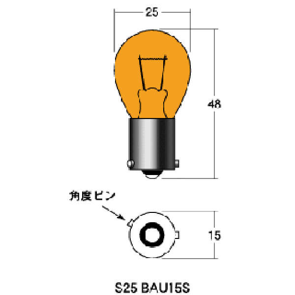 口金シングル球 12V23W ウインカー/ストップ球 (クリアー) (2個入り)