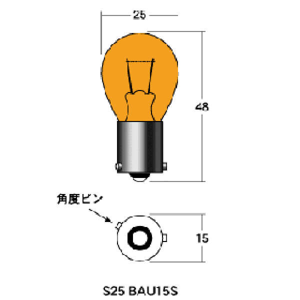 口金シングル球 12V27W ウインカー/ストップ球 (クリアー) (2個入り)