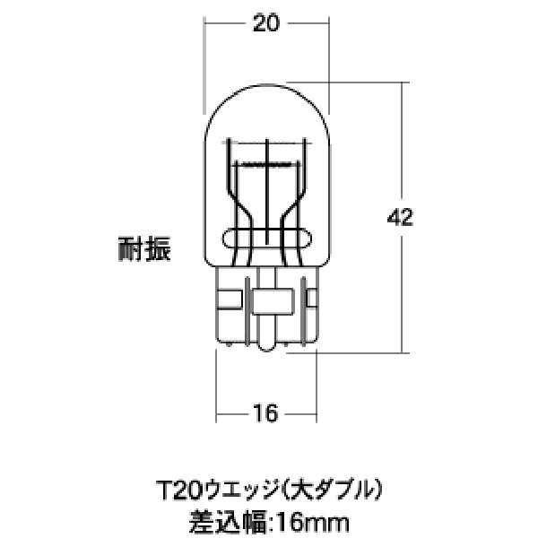 ノーマルバルブ 12V21/5W ストップ/テール球 (オレンジ) (2個入り)