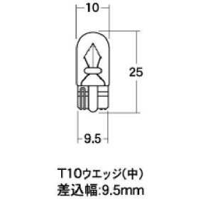 ノーマルバルブ 12V3.4W メーター球 ポジション球 (レッド) 1箱 (10個入り)
