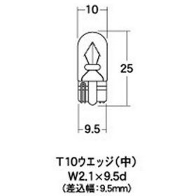 ノーマルバルブ 12V5W メーター球 ポジション球 (クリア) 1箱 (10個入り)