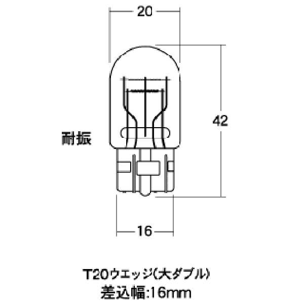 ノーマルバルブ 12V18/5W ストップ/テール球 (クリア) 1箱 (10個入り)