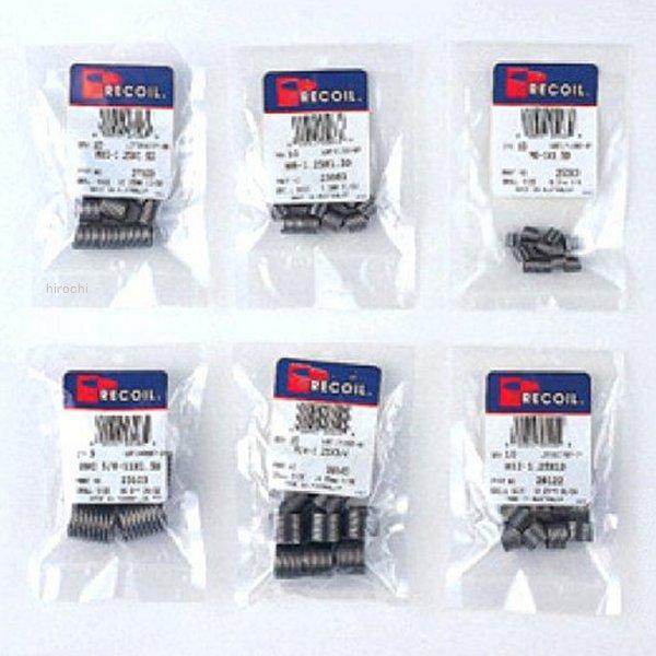 補修用 リコイルパケット ネジサイズ M10-1.5X1.5D リコイル (10個入り) 汎用