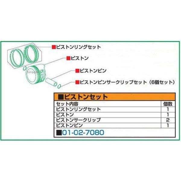 RステージEM Rステージ+D 88cc リペアパーツ ピストンキット モンキー ゴリラ