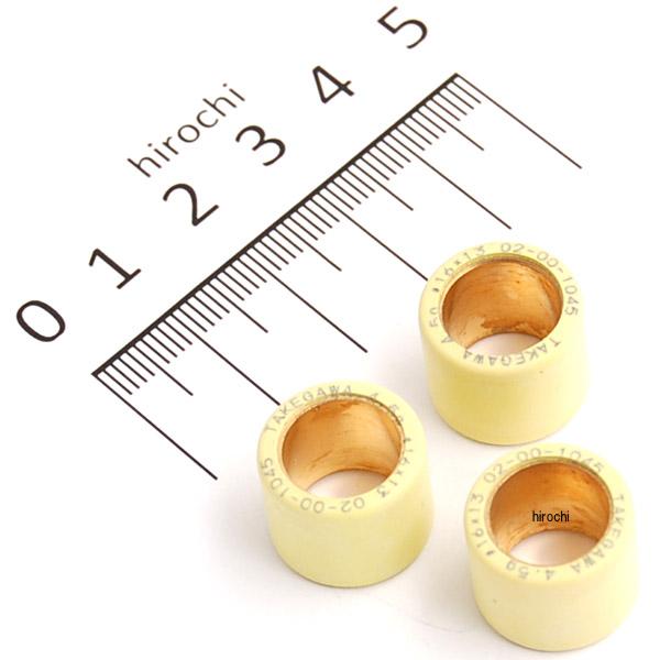 ウエイトローラーセット (3個入り) (4.5g/Beige) 汎用 ホンダ