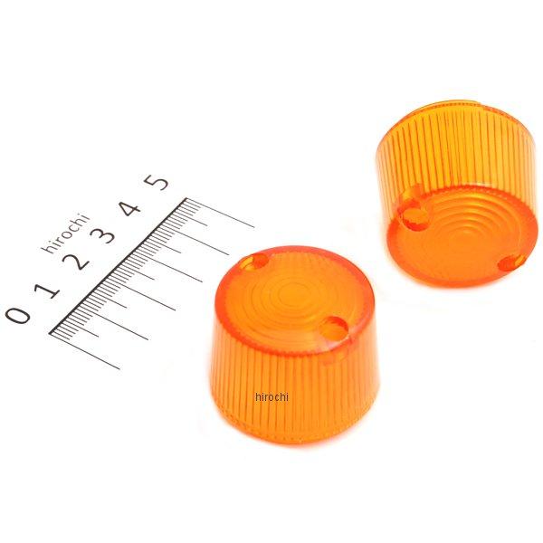 ウインカーレンズセット オレンジ