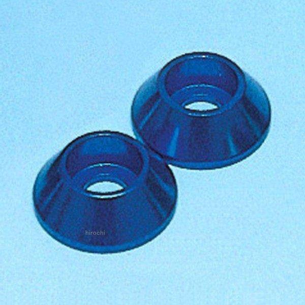 ドレスアップアルミリテーナー カラーアルマイト仕上げ 青 2個1セット リテーナ-のみ 汎用