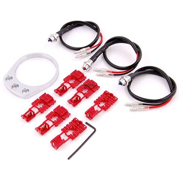 LEDインジケーターランプキット φ55mmメーター専用